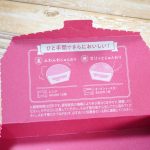 ロッテ「The CARAMEL」のケースの裏側