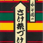 当時は珍しいフリーズドライ製法を採用!