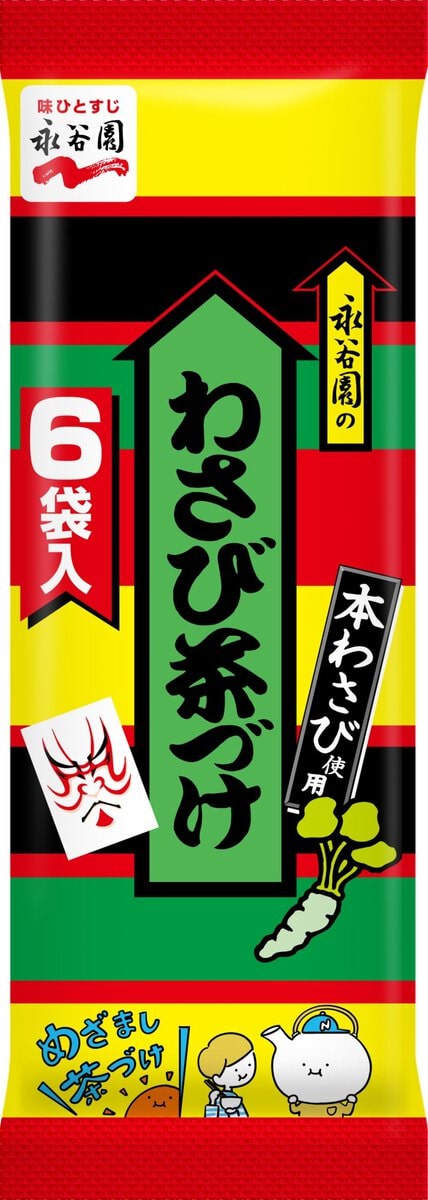 わさび茶づけ 6袋入