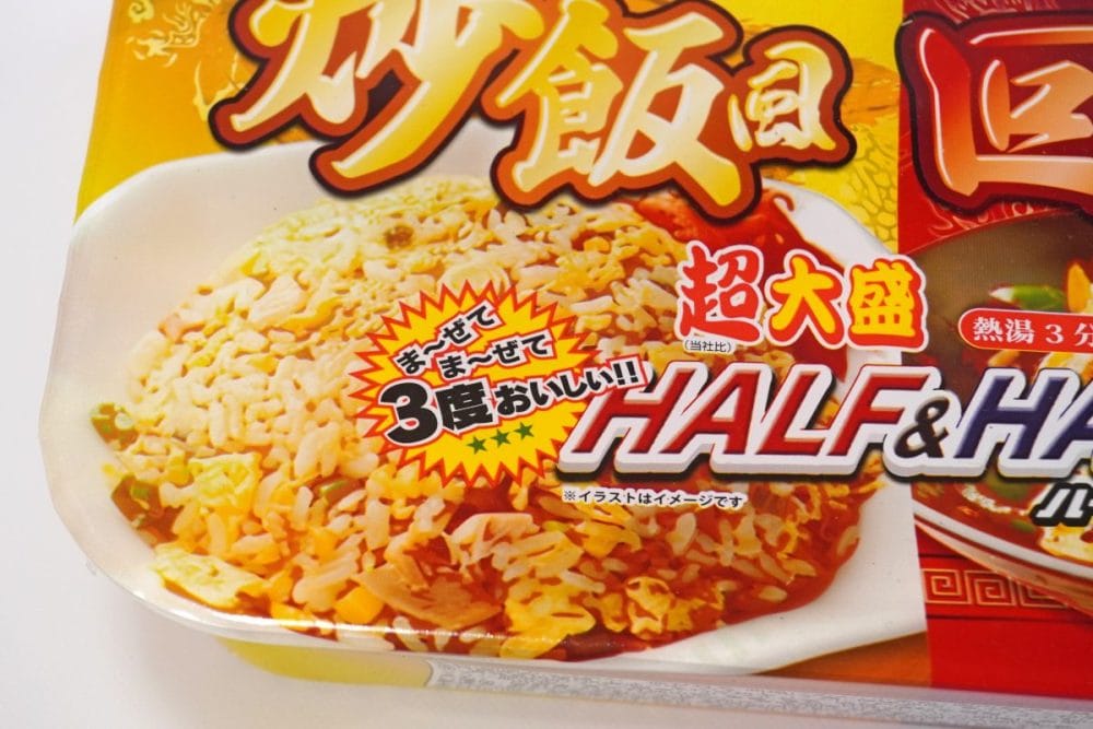２つの味を混ぜたらさらに美味しい!?