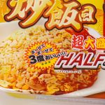 ２つの味を混ぜたらさらに美味しい!?