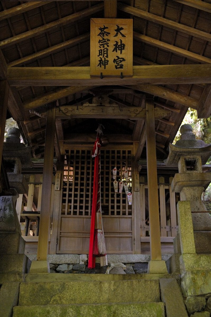 茶宗明神（京都府綴喜郡宇治田原町）