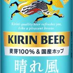 キリンビール 晴れ風