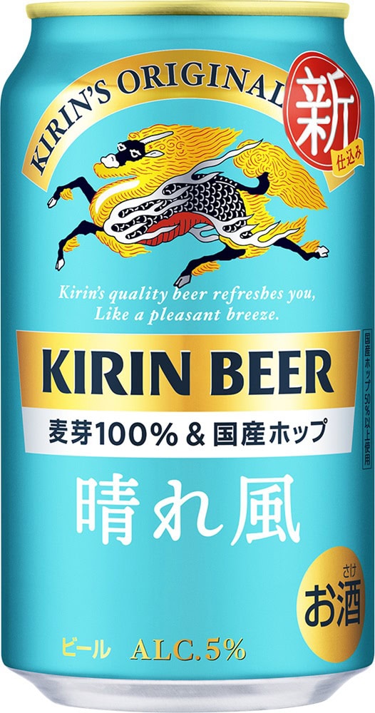 キリンビール 晴れ風