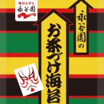 “江戸の情緒”を表現するために定式幕モチーフを採用