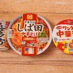 「日清のラーメン屋さんどんぶり 札幌名店監修 ワンタン中華そば しょうゆ」「ご当地の一杯 喜多方 醤油ラーメン」「中華そば しば田 中華そば」