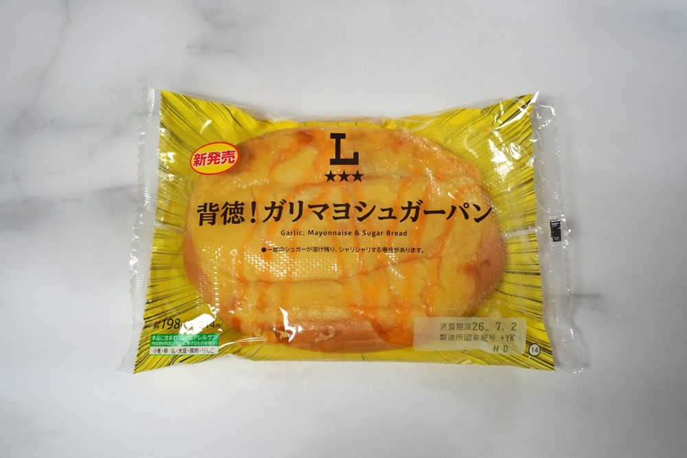 ローソン「背徳！ガリマヨシュガーパン」
