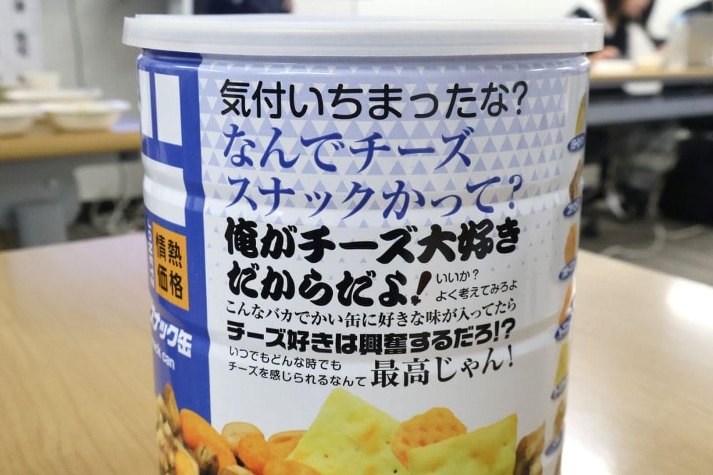 煽っている缶