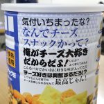 煽っている缶