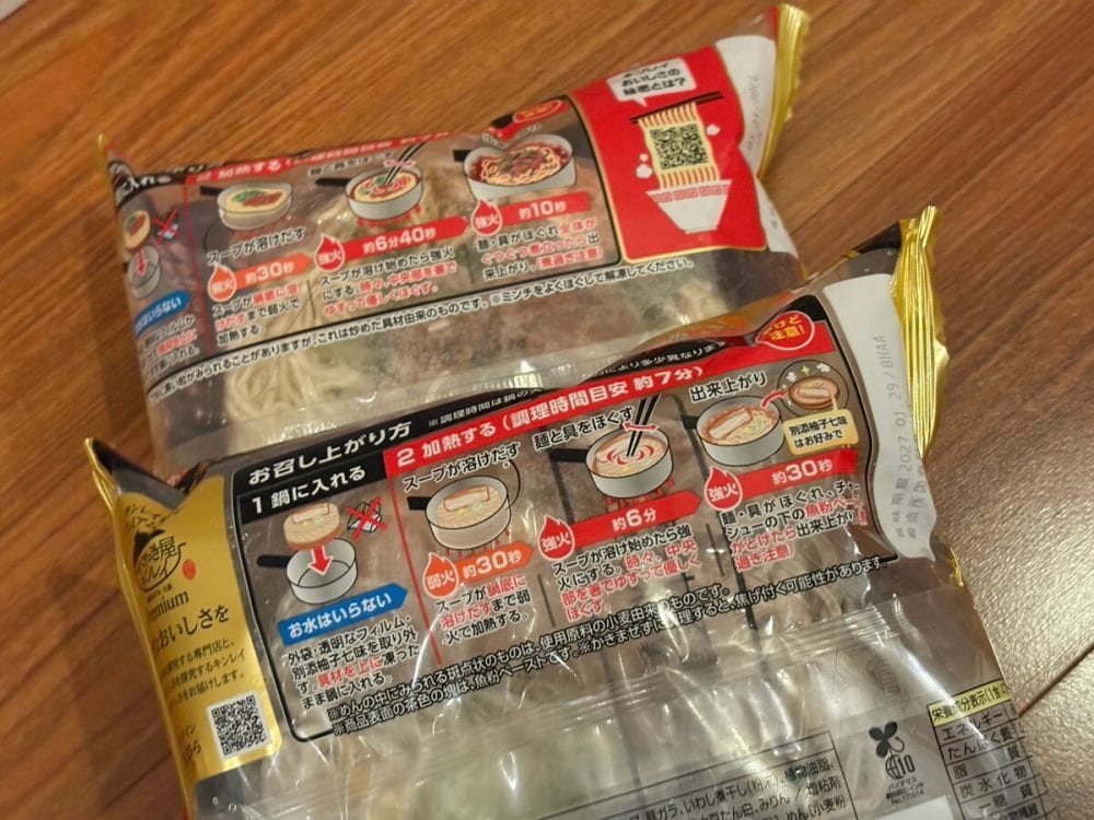 大体7分で完成