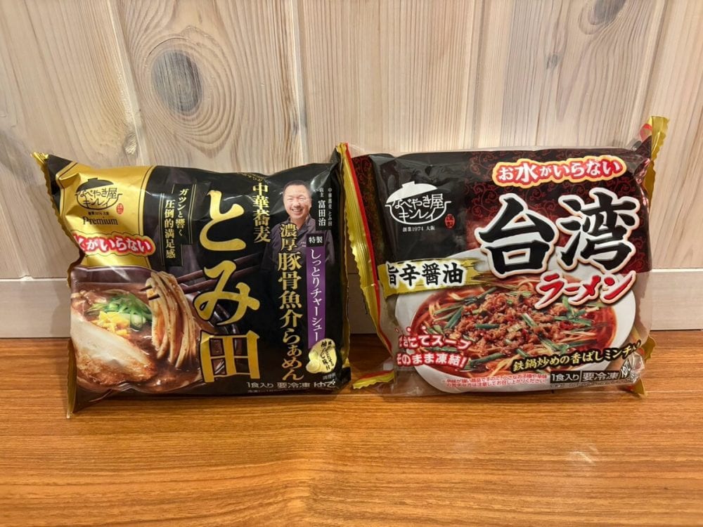 キンレイ お水がいらないシリーズ