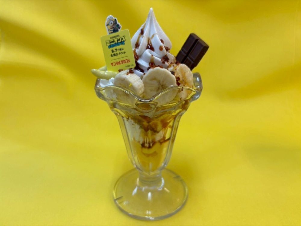 ミニオンズ チョコっとゆかいなバナナパフェ コラボチャーム付き