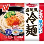 ニチレイフーズ レンジで冷たい 盛岡風冷麺 ¥415 ※編集部調べ