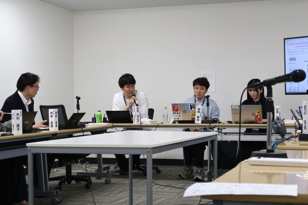 会議の様子