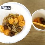 サンプル品