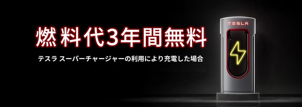 お得な無料キャンペーン