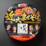 エースコック「魅惑の学食巡りin関西 近大をすすらんか。 近大まぜそば」