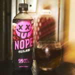 サントリー ギルティ炭酸 NOPE