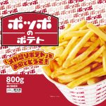 ポッポ ポッポのポテト 800g