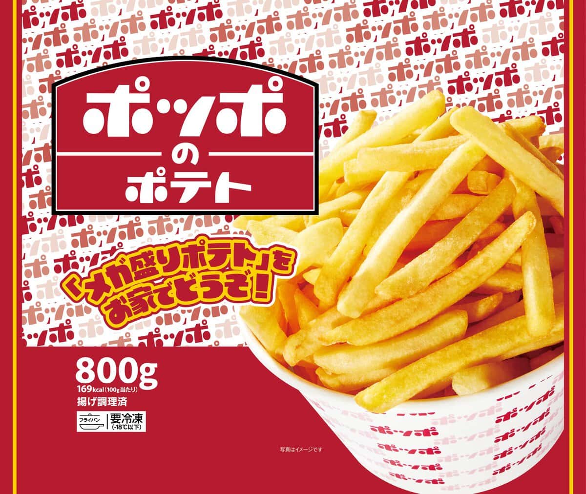 ポッポ ポッポのポテト 800g