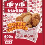 ポッポ ポッポのももからあげ 600g