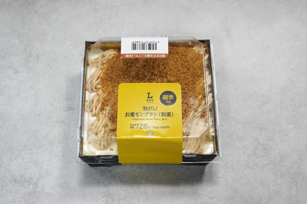 ローソン「贅沢すぎ!お重モンブラン(和栗)」¥786(税込)