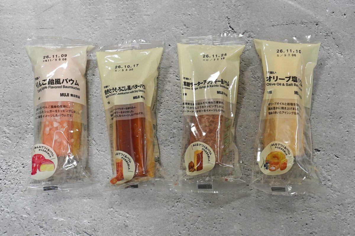 「みんなでつくるバウム」企画から生まれたバウム4種類