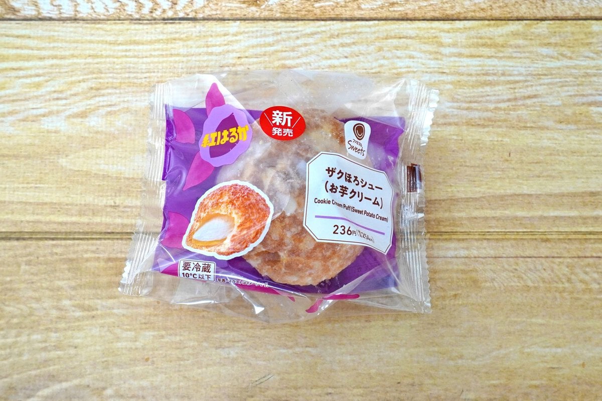 100円台の極上お芋パンに驚愕】ファミマの「おいも収穫祭」が本気出し
