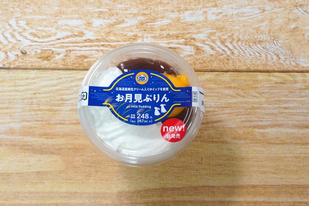 ミニストップの「お月見スフレバーガー」