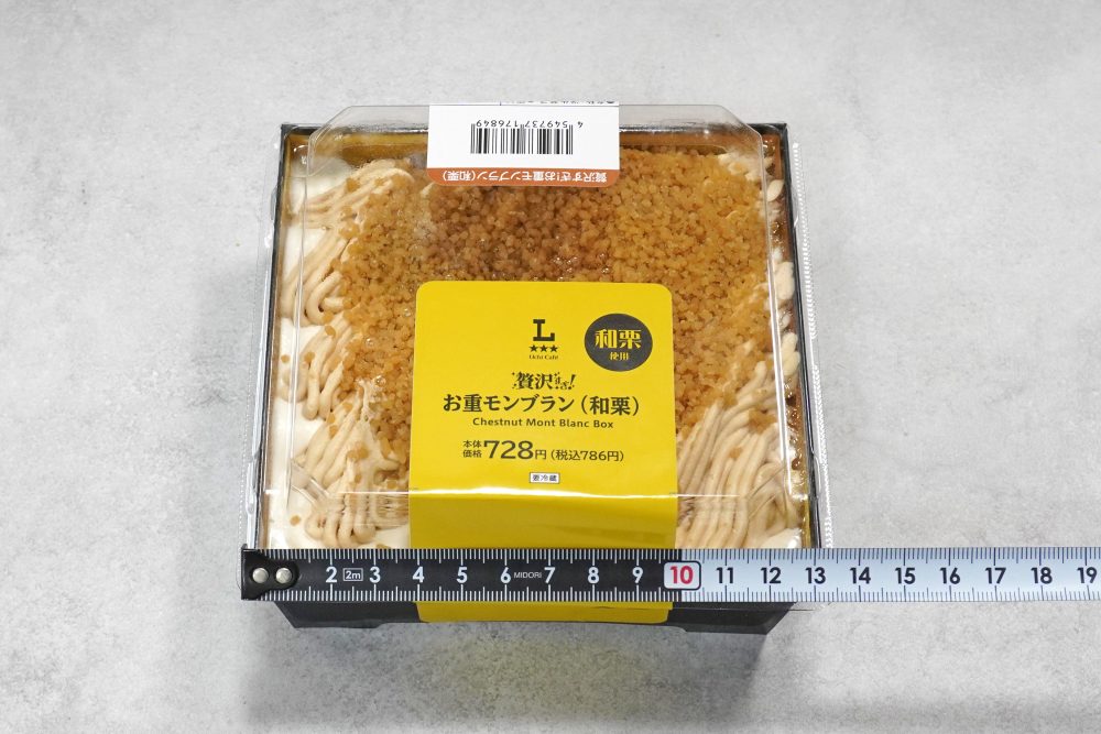 横は約13cm