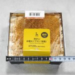 横は約13cm