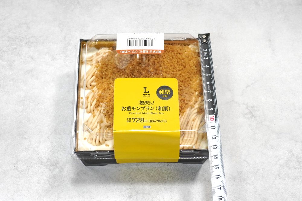 縦も約13cm