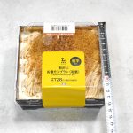 縦も約13cm