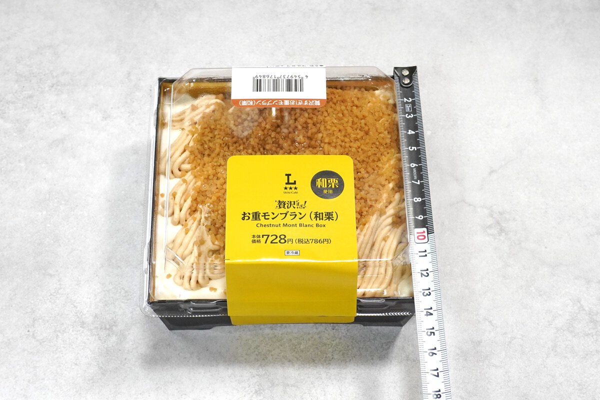 縦も約13cm