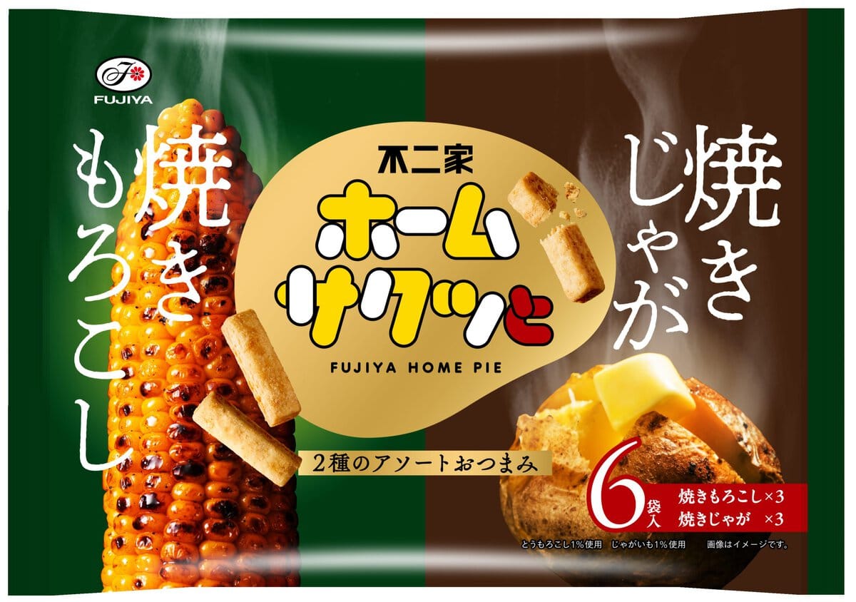 2つの味が楽しめるアソートパックも!