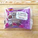 おいものカヌレ 〜キャラメルソースがけ〜