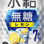 キリンビール「キリン 氷結®無糖 レモン ALC.7%」