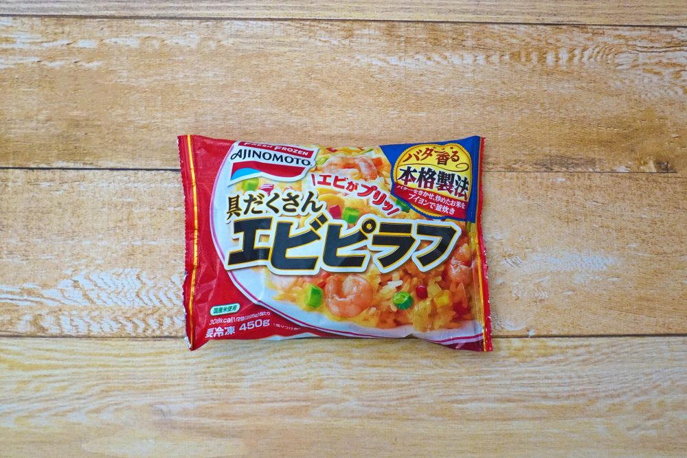 味の素冷凍の「具だくさんエビピラフ」