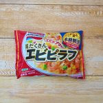 味の素冷凍の「具だくさんエビピラフ」