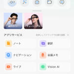 アプリのホーム画面には「Rokid Ai Glasses Style」ができることがひと目でわかります。