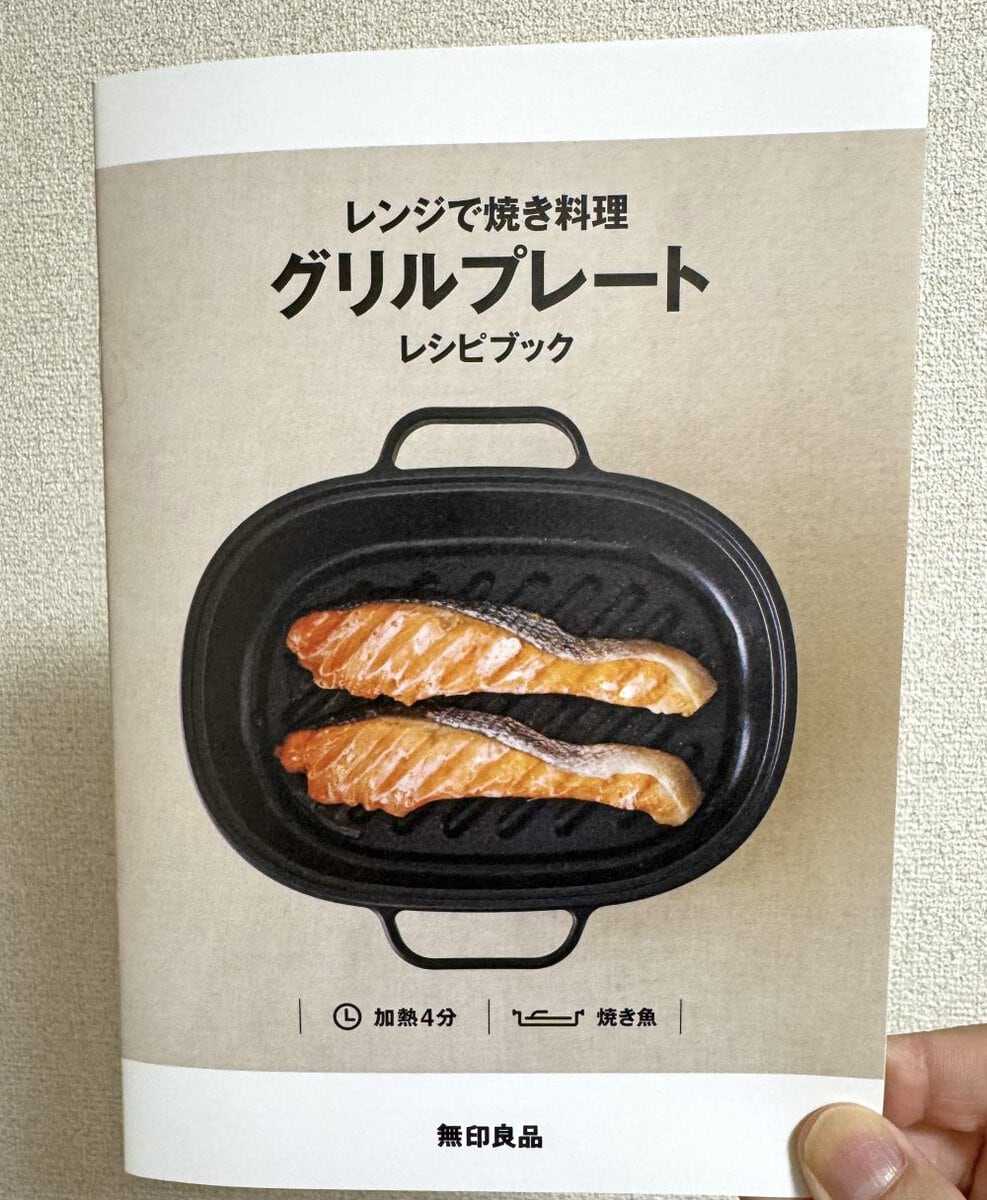 数量限定でレシピブックを無料配布中。