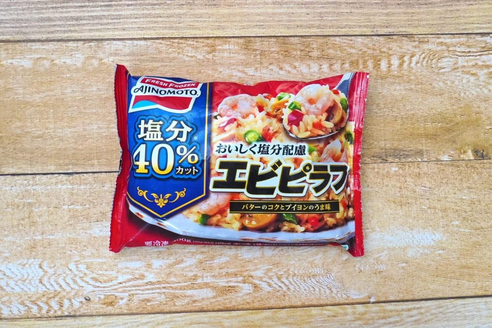 味の素冷凍の「おいしく塩分配慮エビピラフ」
