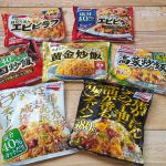 味の素冷凍食品の冷凍チャーハンと冷凍エビピラフ。