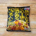 味の素冷凍食品の「ザ★チャーハン」