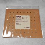 無印良品の「蒸篭(せいろ)用 クッキングシート」