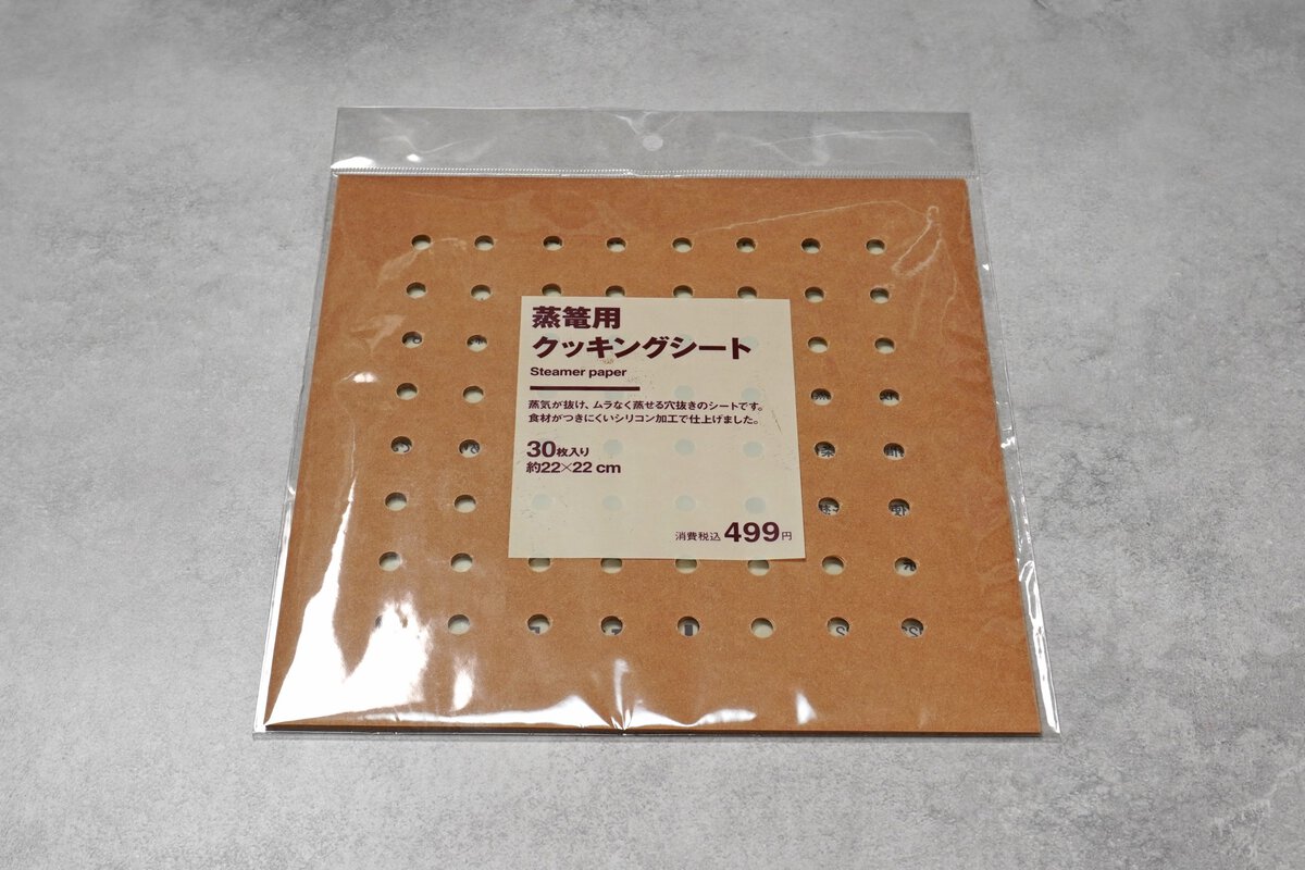 無印良品の「蒸篭(せいろ)用 クッキングシート」
