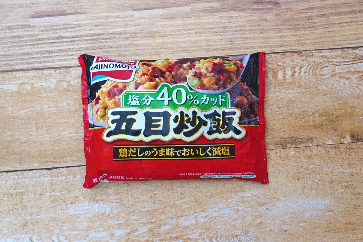 味の素冷凍の「五目炒飯 塩分40%カット」