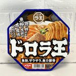 2.「日清ドロラ王 魚粉、ザラザラ、魚介豚骨」（日清食品）