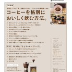 宝島社の情報雑誌『モノマスター5月号』の目次を公開。