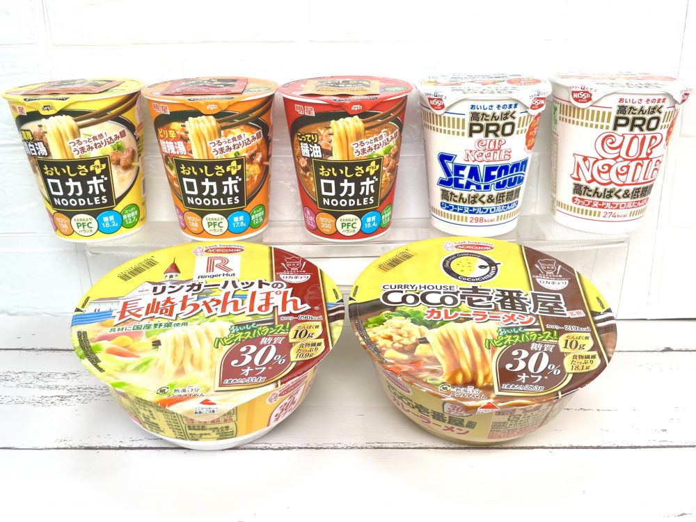 糖質制限カップ麺厳選3選